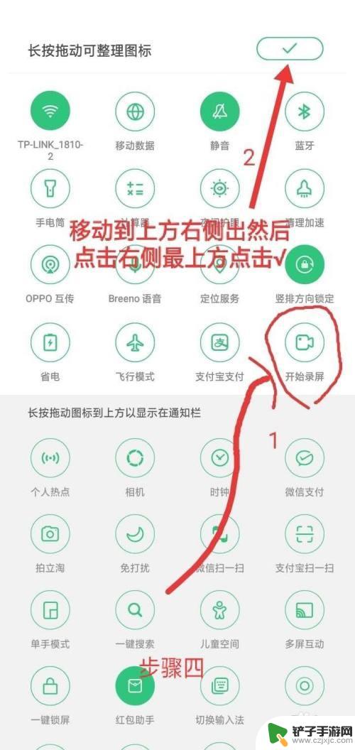 opporeno手机如何录屏 oppo reno如何录制屏幕视频