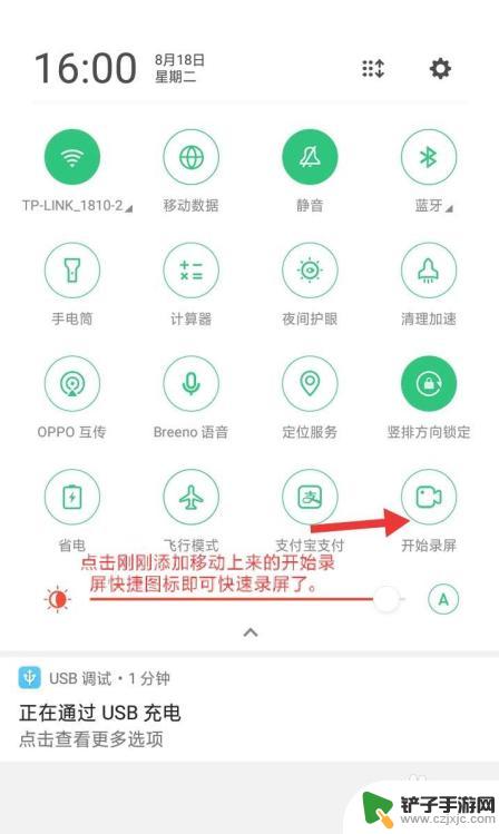 opporeno手机如何录屏 oppo reno如何录制屏幕视频