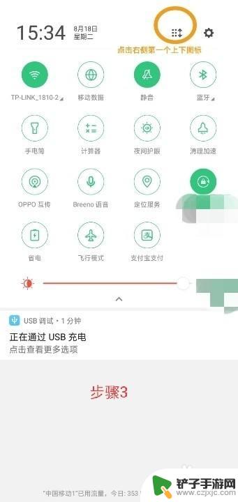 opporeno手机如何录屏 oppo reno如何录制屏幕视频