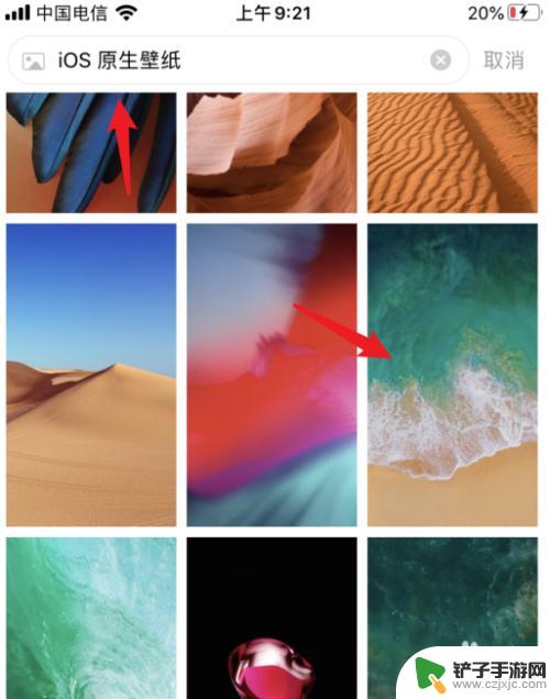 如何下载苹果手机原生壁纸 iPhone升级13后默认壁纸消失