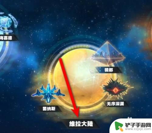 幻塔如何抵达九域 幻塔九域怎么通关