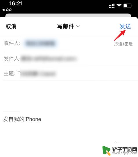 手机发邮件附件怎么添加 手机发邮件时如何上传附件