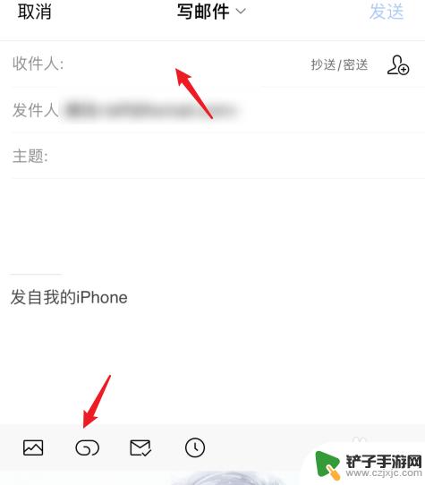 手机发邮件附件怎么添加 手机发邮件时如何上传附件