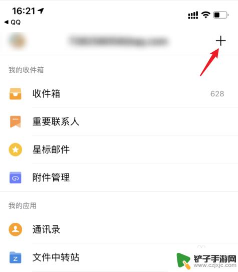 手机发邮件附件怎么添加 手机发邮件时如何上传附件