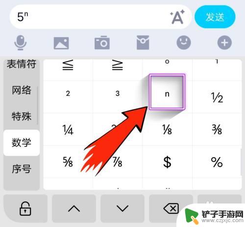 n次方符号复制手机 手机键盘怎么输入n次方