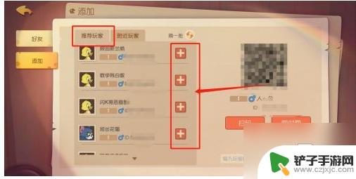 猫和老鼠如何加好友? 猫和老鼠手游如何添加好友
