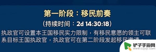 无尽冬日如何迁出王国 《无尽冬日》更换王国步骤详解