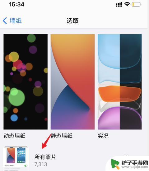 苹果手机怎么设置合适壁纸 iPhone壁纸大小合适设置技巧