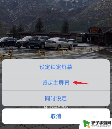 苹果手机怎么设置合适壁纸 iPhone壁纸大小合适设置技巧