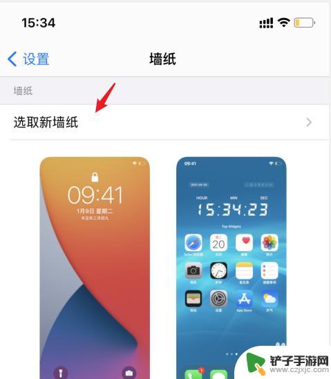 苹果手机怎么设置合适壁纸 iPhone壁纸大小合适设置技巧