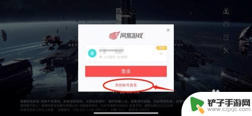 无尽噩梦怎么切换账号登录 EVE无烬星河账号切换教程