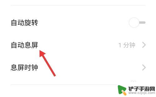 手机怎样设置屏幕时间 手机屏幕显示时间调整教程