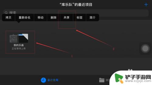 怎样在库乐队中设置苹果手机来电铃声 苹果手机库乐队铃声怎么设置