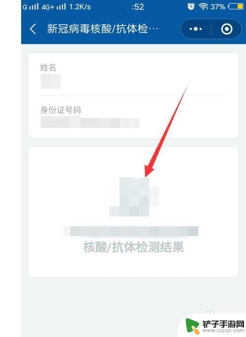 核酸检测结果在手机哪里查 核酸检测结果网上查询步骤