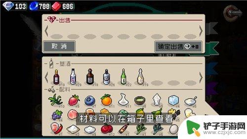 战魂铭人怎么分解酒材料 《战魂铭人》材料出售攻略