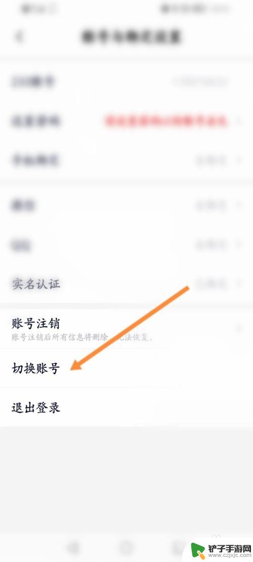 233乐园怎么让别人切换自己的账号 233乐园怎么换账号