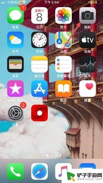 苹果手机如何排太阳 iphone怎么拍太阳照片